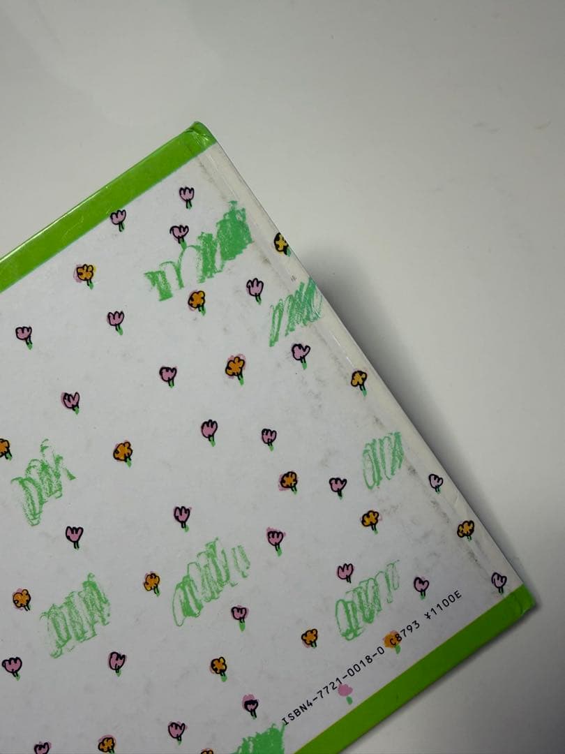 くもん推薦図書　えほん　14冊セット　5A〜2A