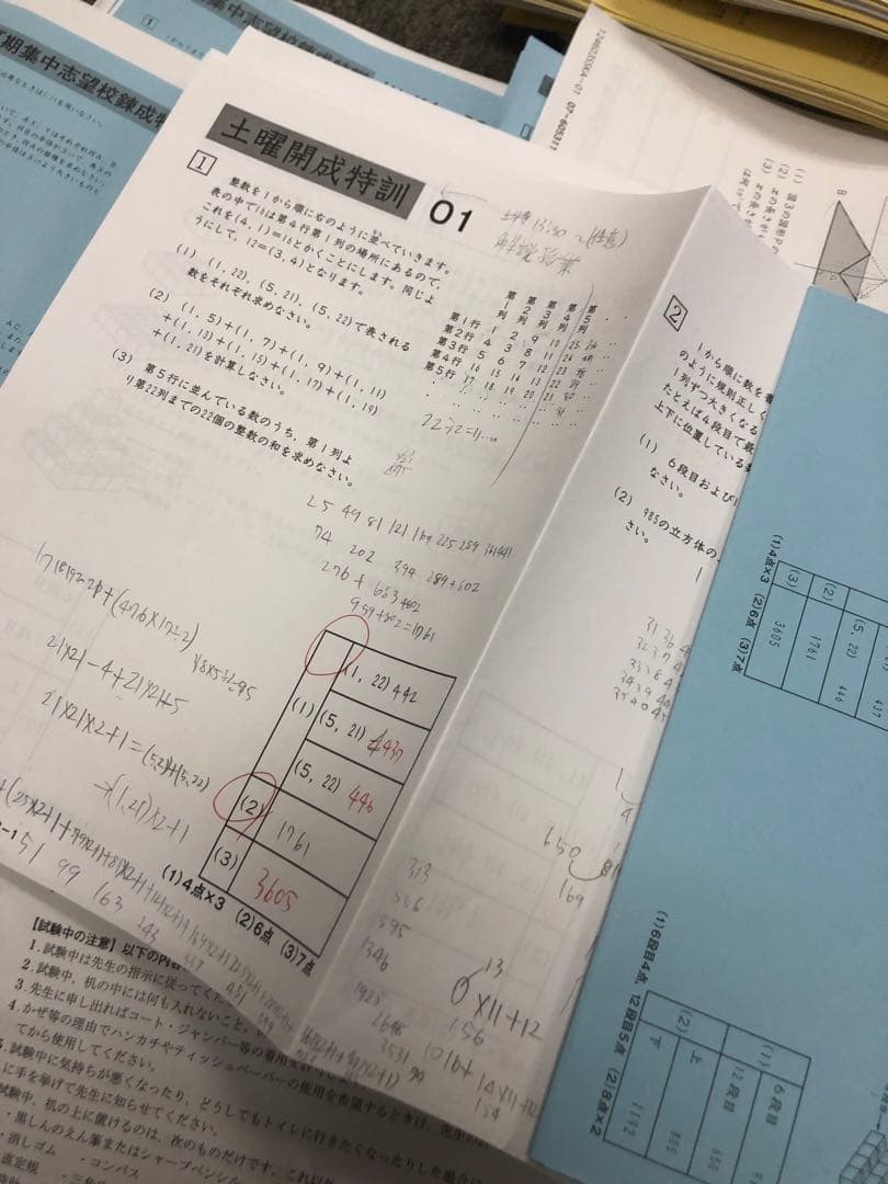 サピックス6年算数　開成対策　デイリー/春夏/日特/冬期/正月他　2025年受験