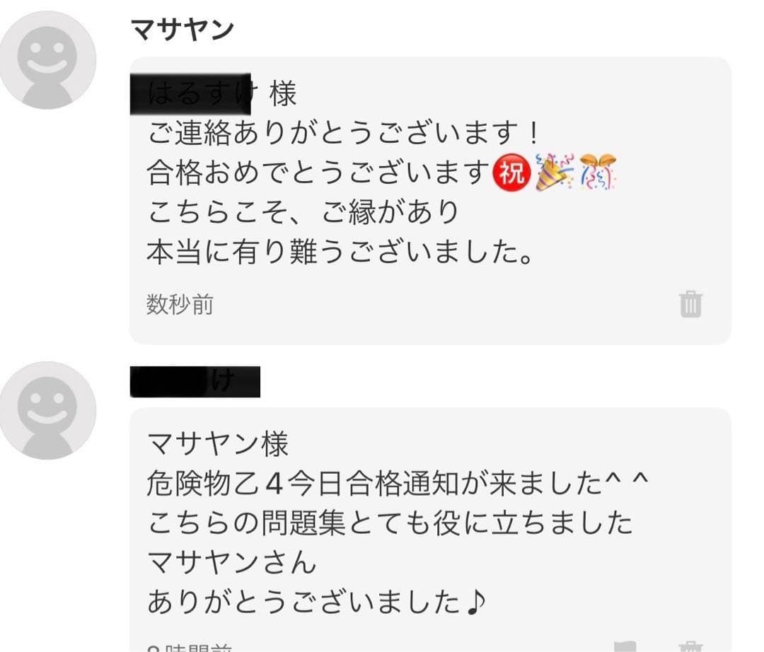 危険物取扱者乙種4類(乙4)要点プリント+本試験前予想問題 令和8年度対応