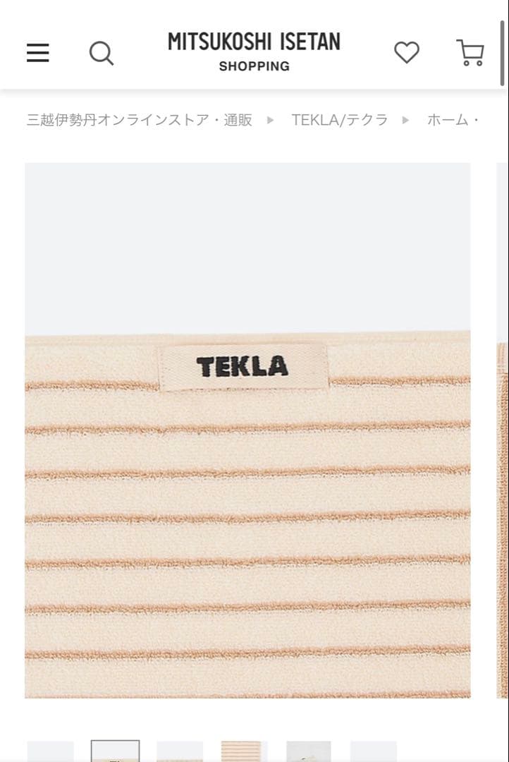 TEKLAバスタオルSienna Stripes 70×140cm(並行輸入品)