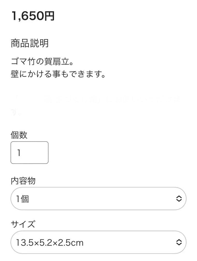 嵩山堂はし本 手描きのお飾り用の賀扇6本 ゴマ竹の賀扇立 ひな祭りハガキ匿名発送