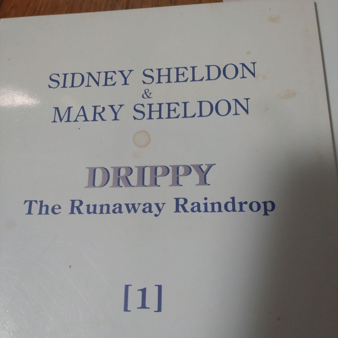 イングリッシュアドベンチャー　「家出のドリッピー」 英語教材　CD　解説問題集