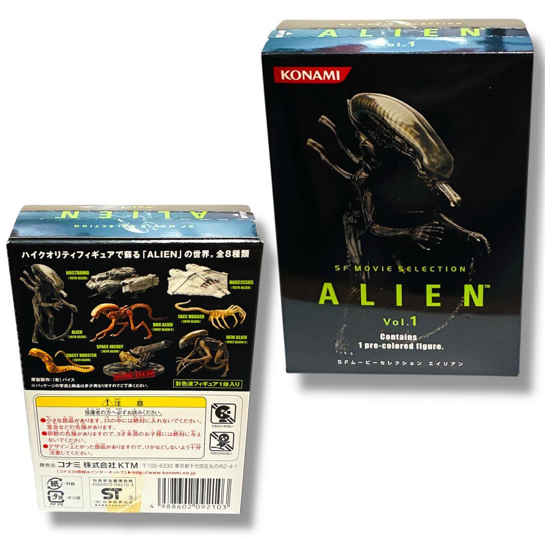 コナミ　SFムービーセレクション ALIEN vol.1 全8種コンプリート