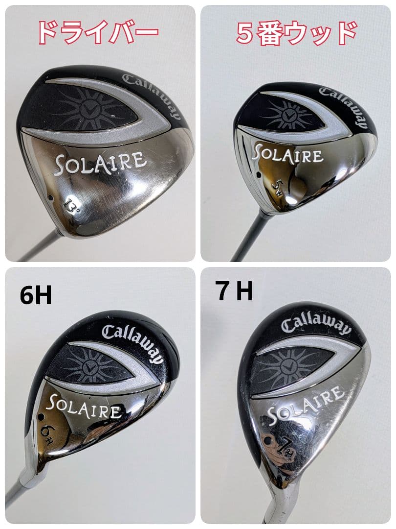 美品 Callaway SOLAIRE レディースセット グリップ新品 初心者
