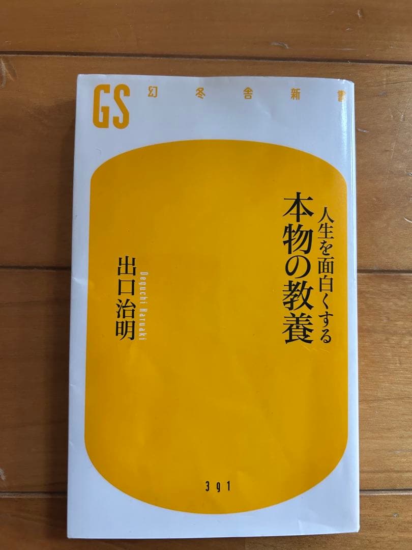 本当の自分がわかる心理学