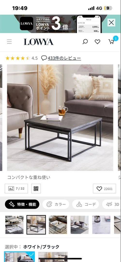 【値下げ】LOWYA コンパクト大理石柄ネストテーブル 60cm