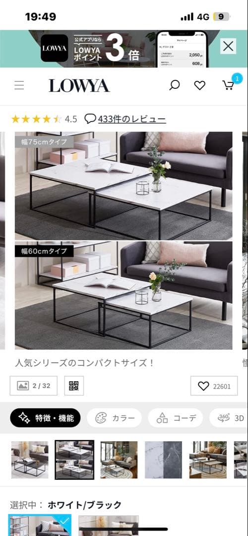 【値下げ】LOWYA コンパクト大理石柄ネストテーブル 60cm