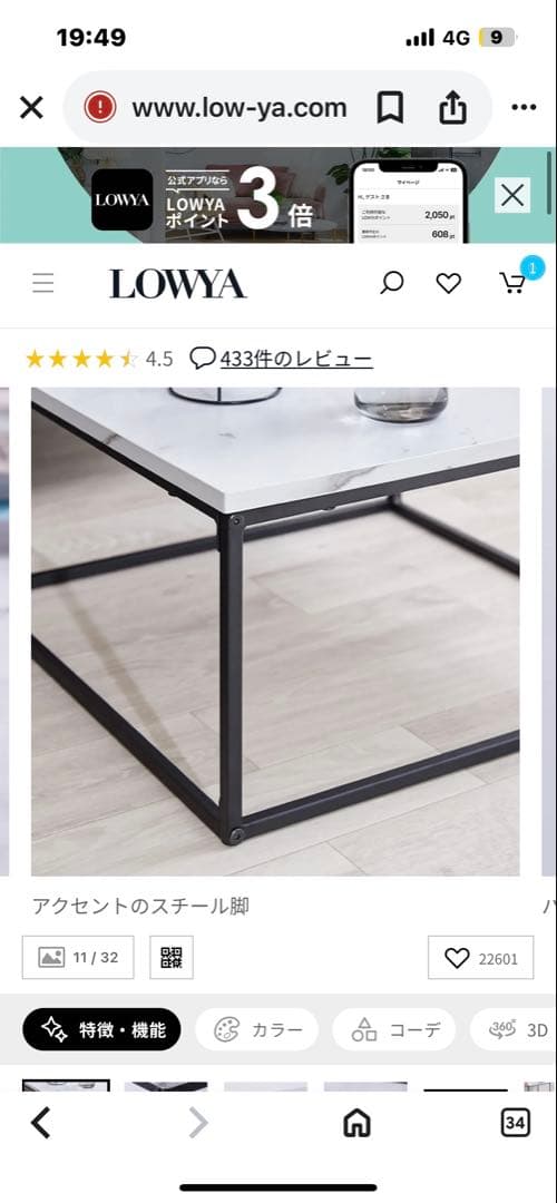 【値下げ】LOWYA コンパクト大理石柄ネストテーブル 60cm