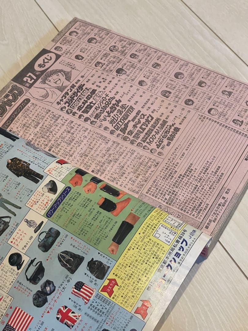 【当時品】週刊 少年 ジャンプ 1987年27号 漫画 北斗の拳 ドラゴンボール