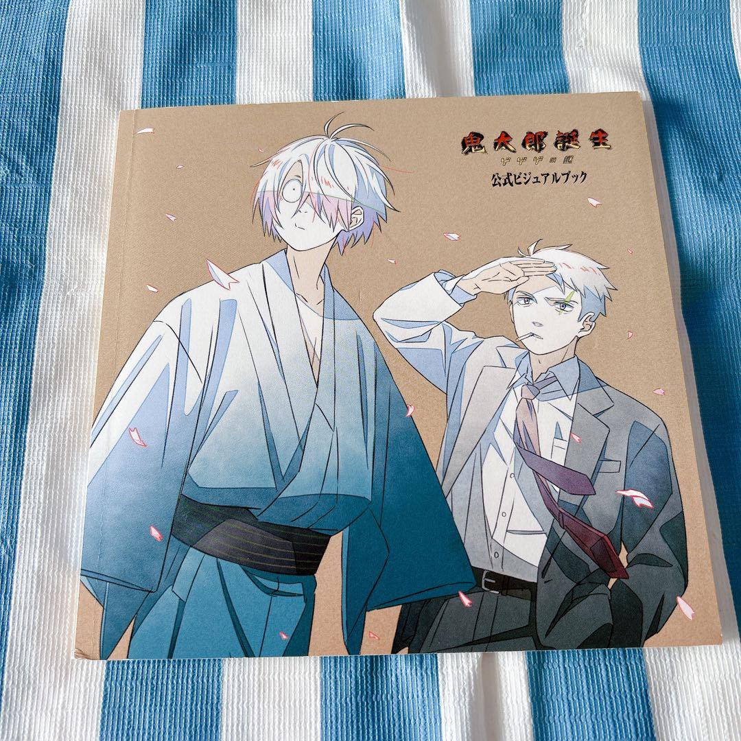 映画　ゲゲゲの謎　公式本セット