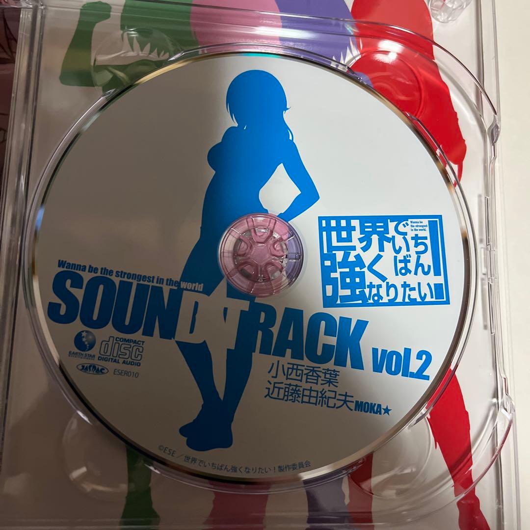 世界でいちばん強くなりたい全巻