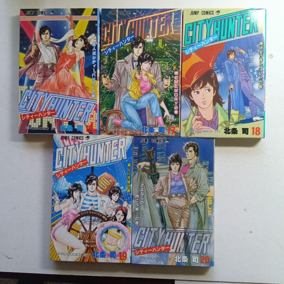 北条司・CITY HUNTER 全35巻セット