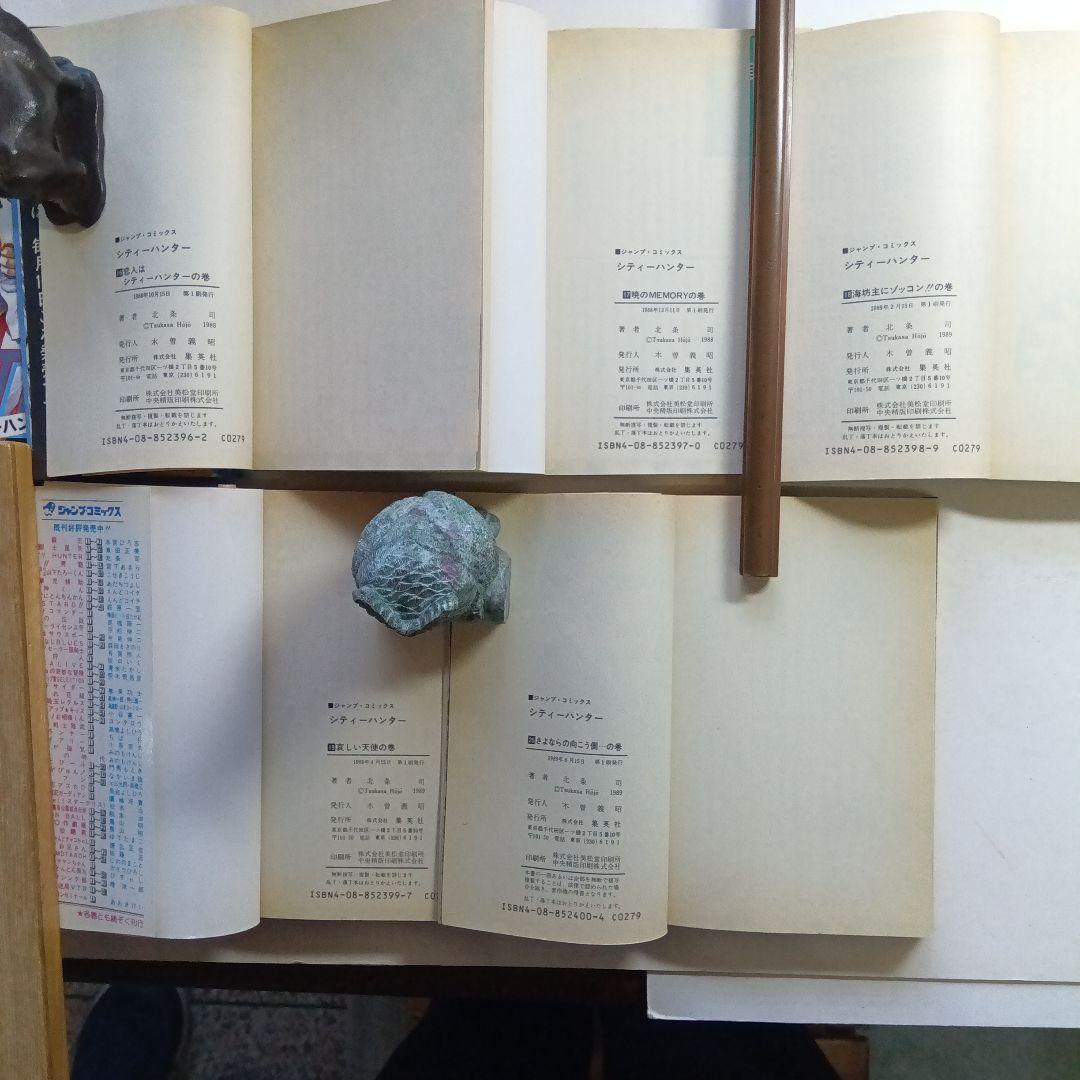 北条司・CITY HUNTER 全35巻セット