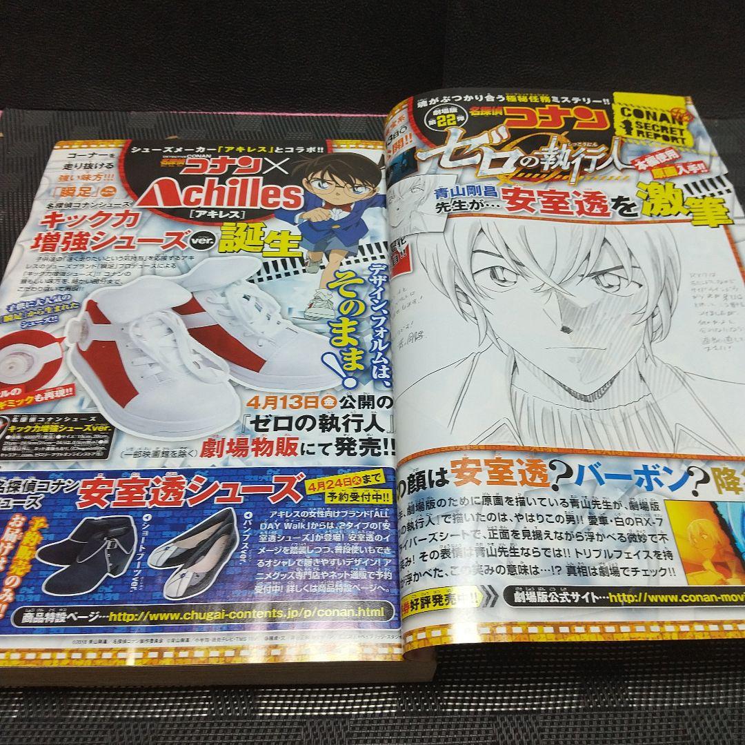 週刊少年サンデー 2018年17号※古見さんは、コミュ症です。表紙
