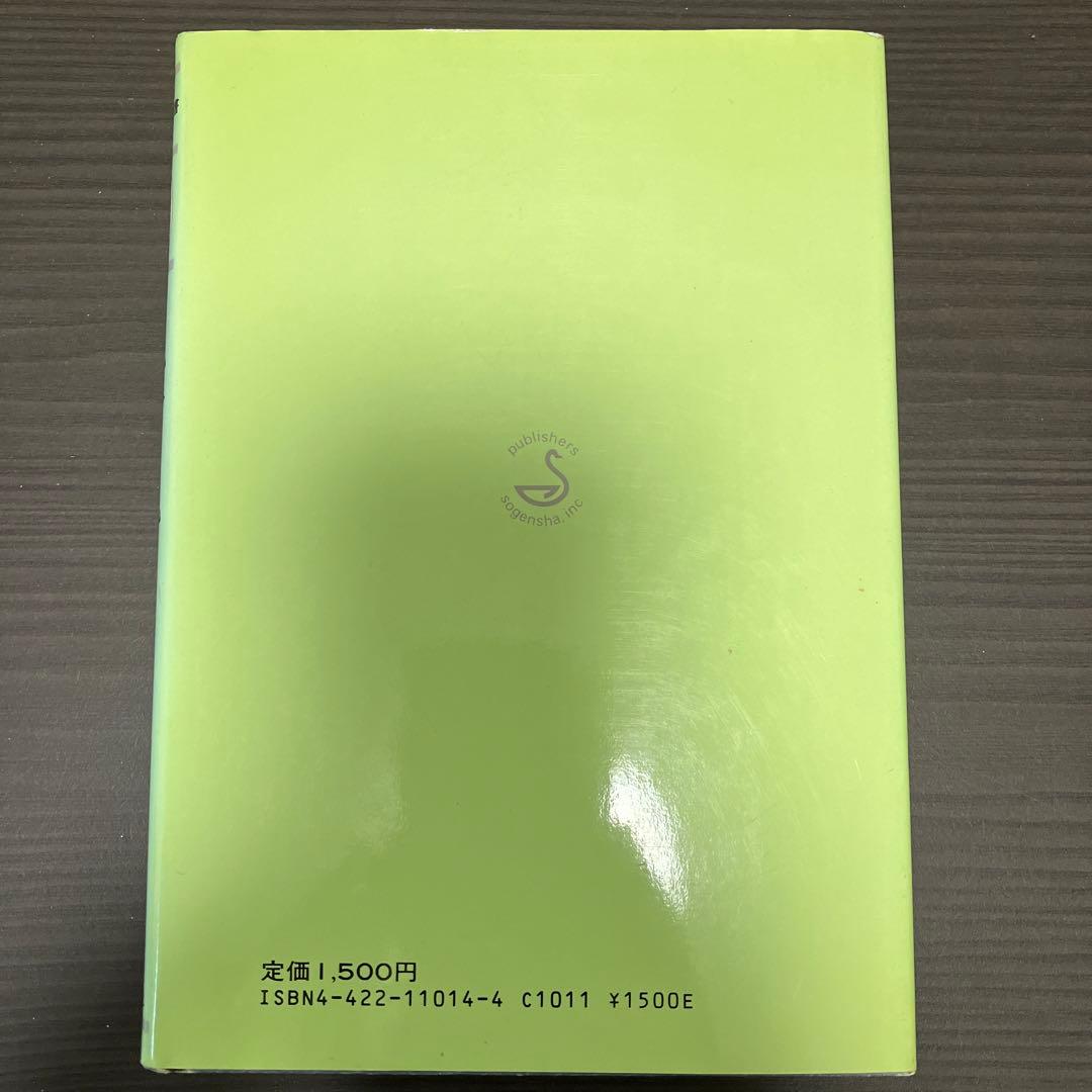 自殺と魂　ユング心理学選書　ジェームス・ヒルマン