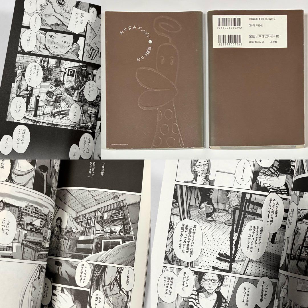 『おやすみプンプン』《浅野いにお》第1巻～第13巻［全巻セット］