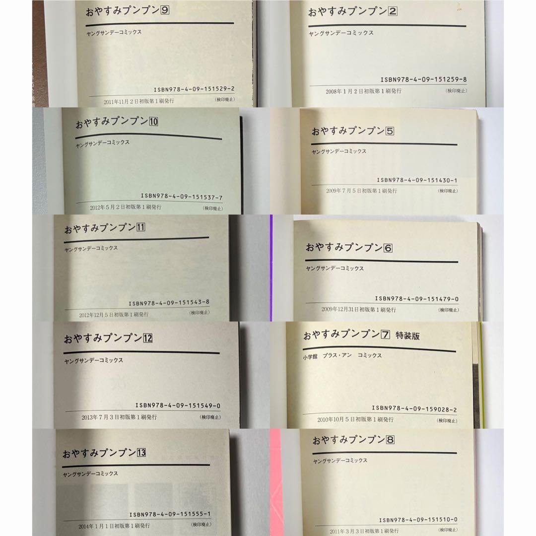 『おやすみプンプン』《浅野いにお》第1巻～第13巻［全巻セット］