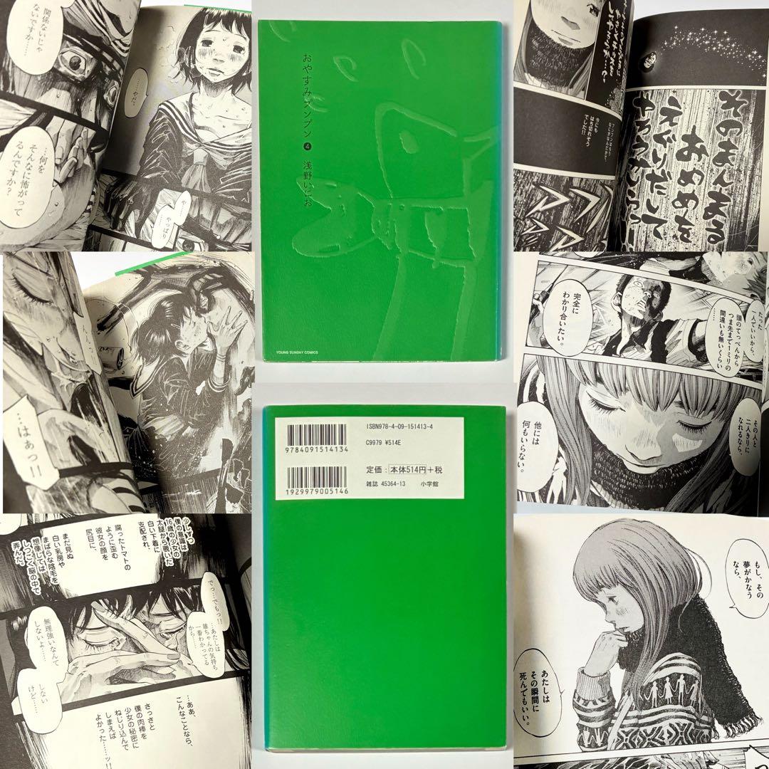 『おやすみプンプン』《浅野いにお》第1巻～第13巻［全巻セット］