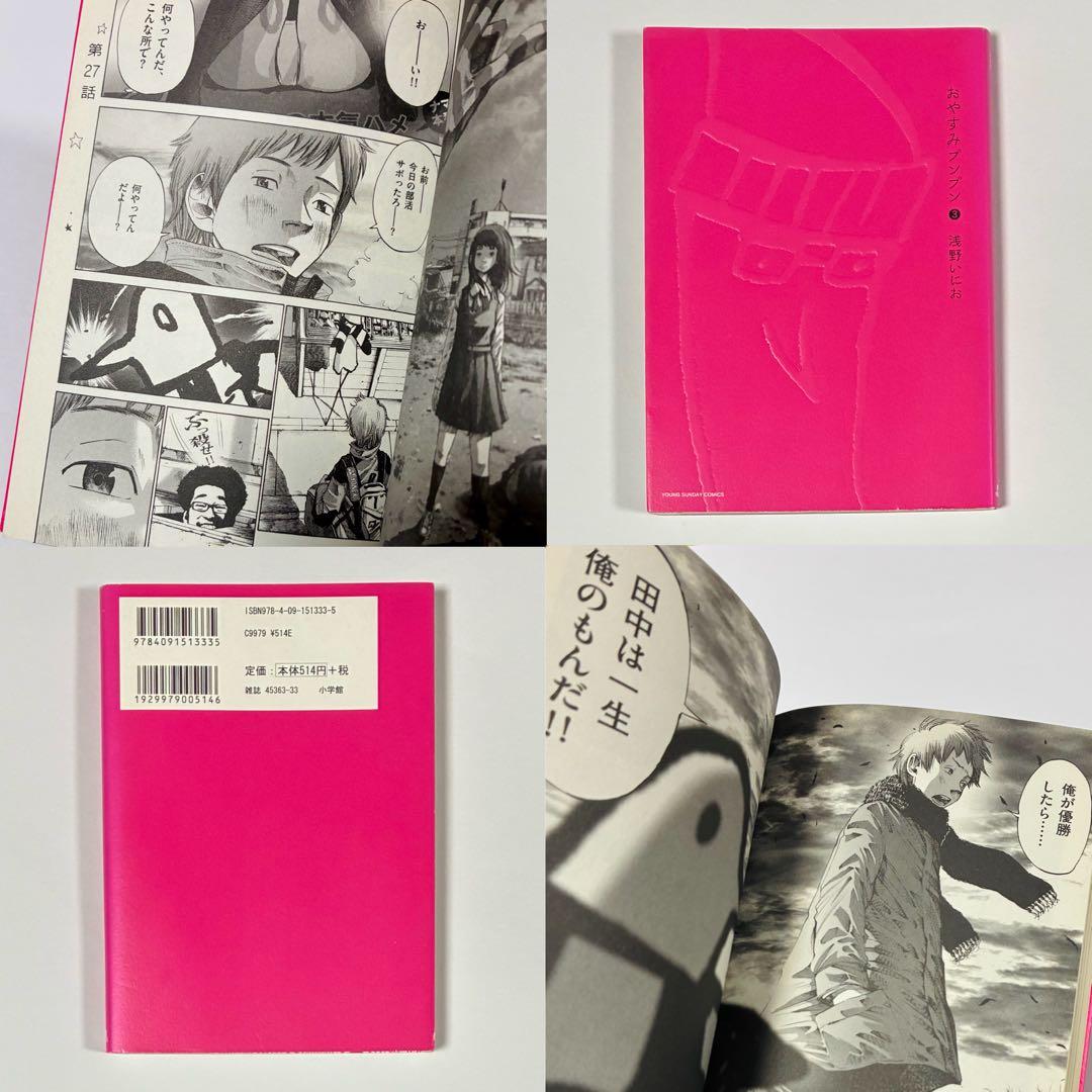 『おやすみプンプン』《浅野いにお》第1巻～第13巻［全巻セット］