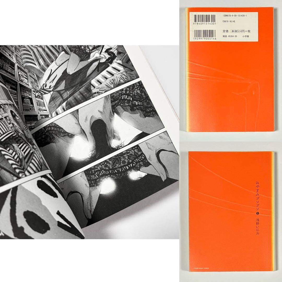 『おやすみプンプン』《浅野いにお》第1巻～第13巻［全巻セット］