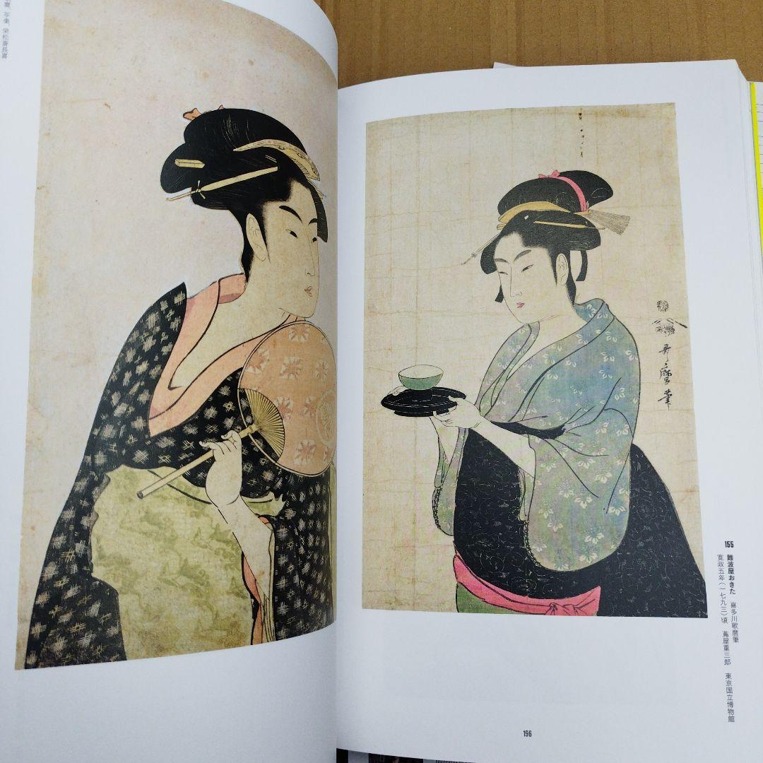 蔦屋重三郎　特別展 2025年 一枚もの二種付き　385＋18P SC