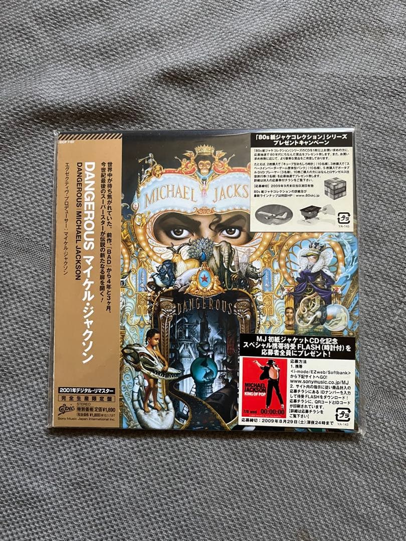 マイケル•ジャクソン／紙ジャケットCD⭐︎5点セット⭐︎