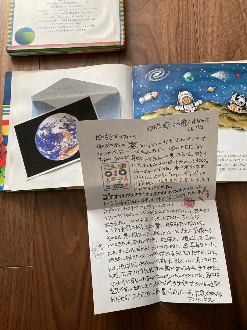 フェリックスの料理ブック フェリックスの手紙世界の子どもに会いにいく他 5冊