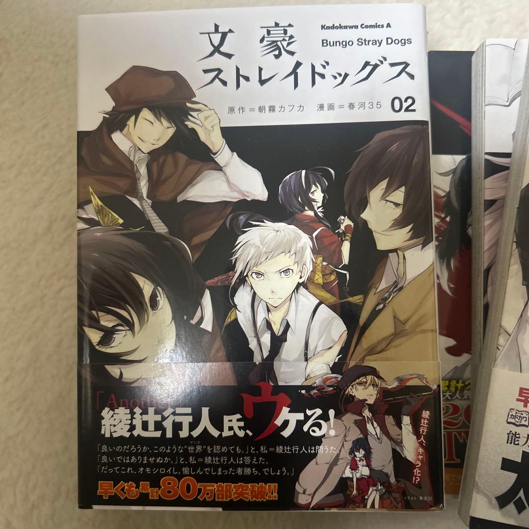 文豪ストレイドッグス 23巻セット