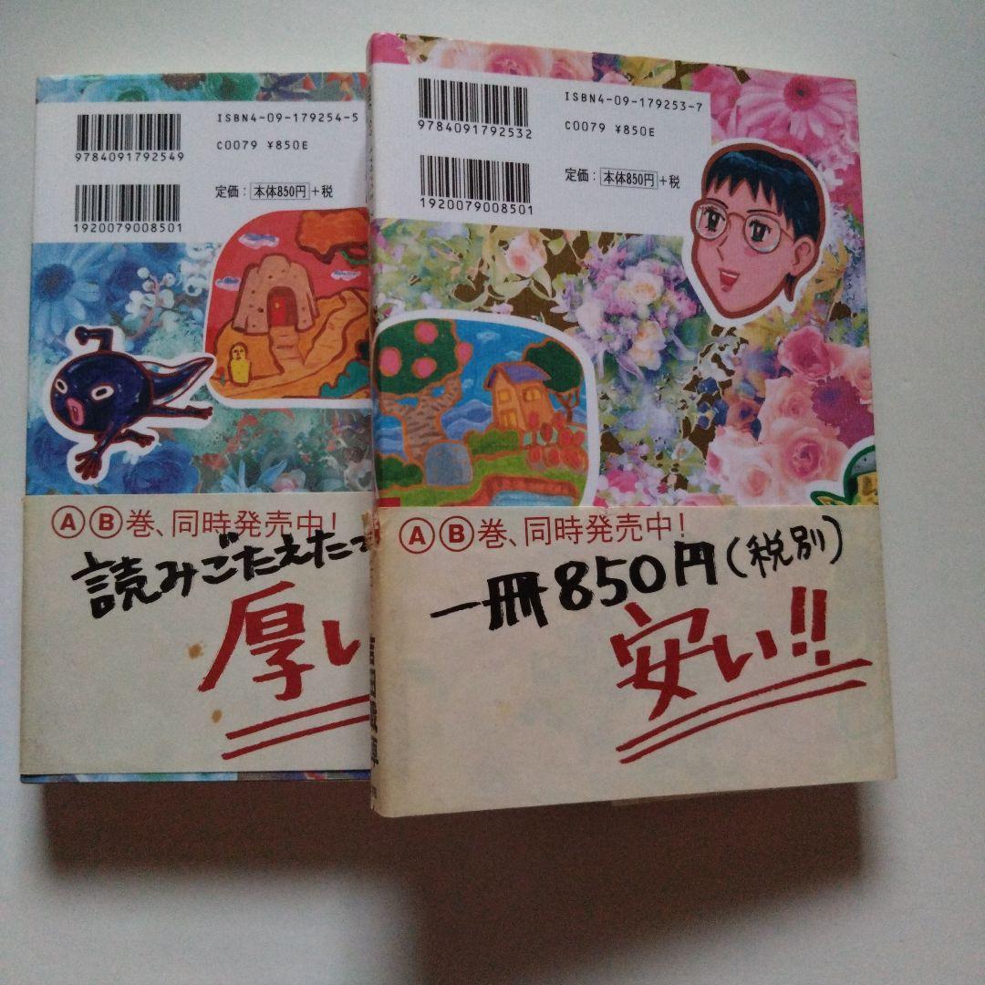 吉田戦車 詰め合わせ　初版多めです