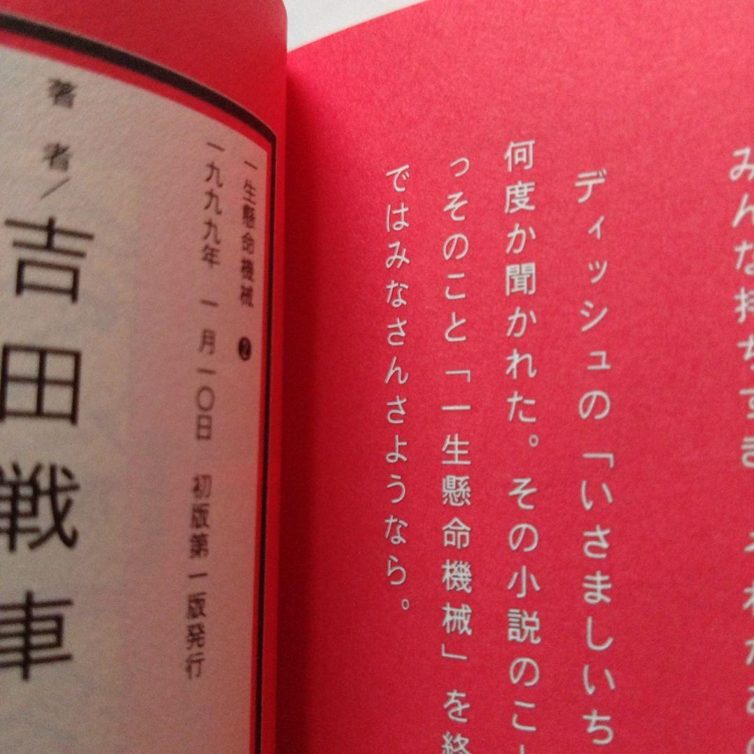 吉田戦車 詰め合わせ　初版多めです