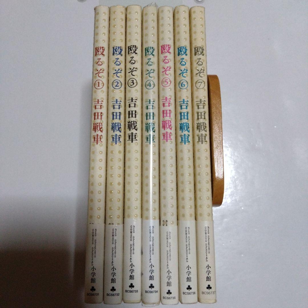 吉田戦車 詰め合わせ　初版多めです