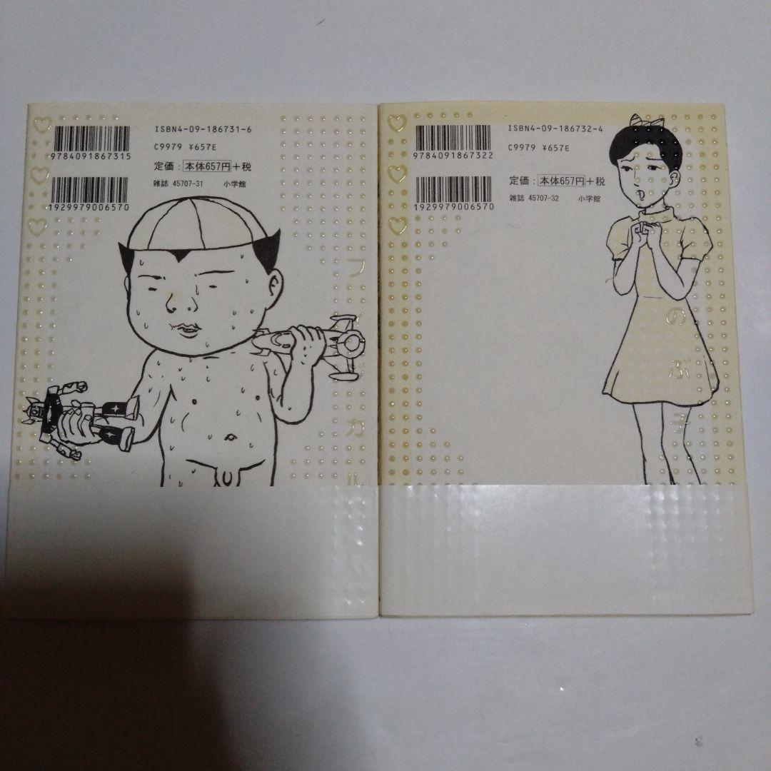 吉田戦車 詰め合わせ　初版多めです