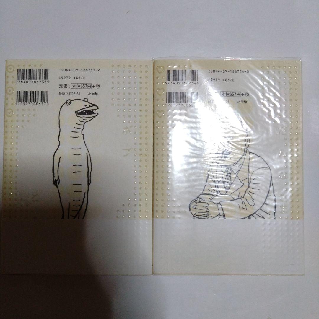 吉田戦車 詰め合わせ　初版多めです