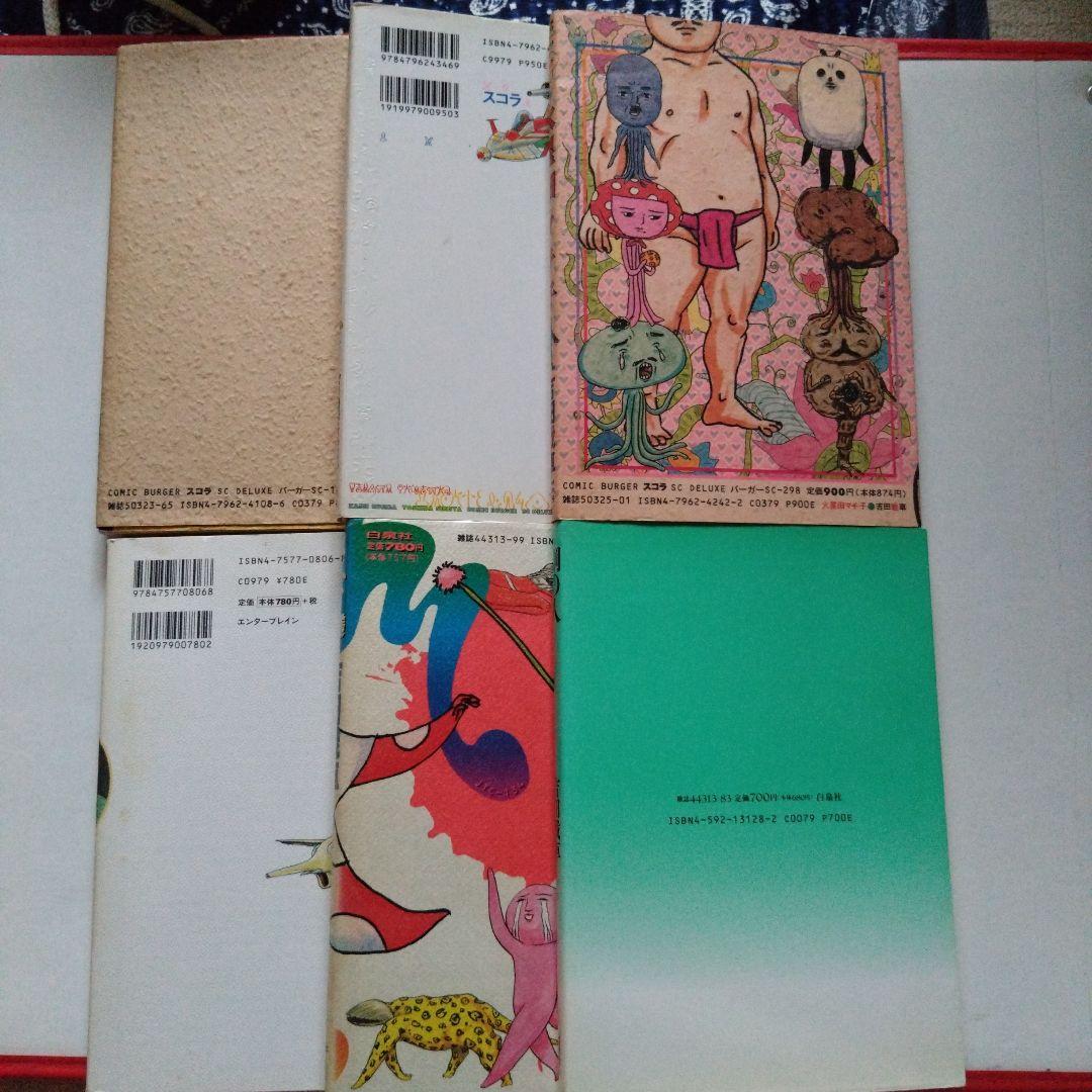 吉田戦車 詰め合わせ　初版多めです