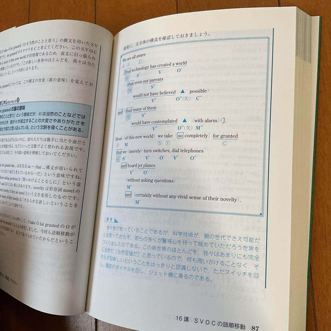登木健司先生✨️希少✨️【英文読解が戦略的にできる本】帯なし
