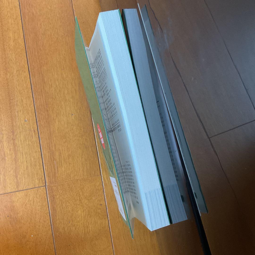 登木健司先生✨️希少✨️【英文読解が戦略的にできる本】帯なし