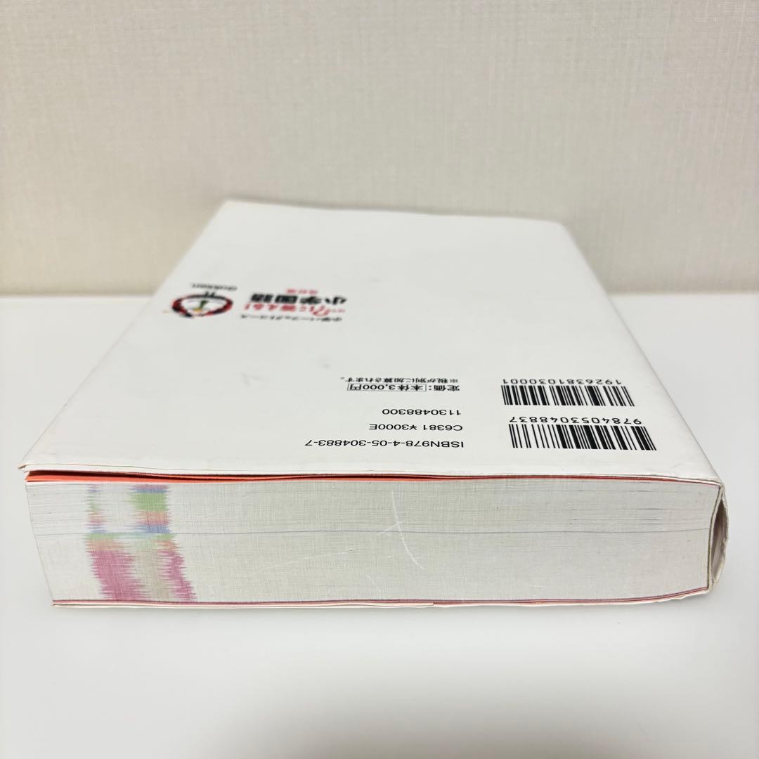 はてな？に答える!小学 (国算理社+英CD付) 小学3~6年生