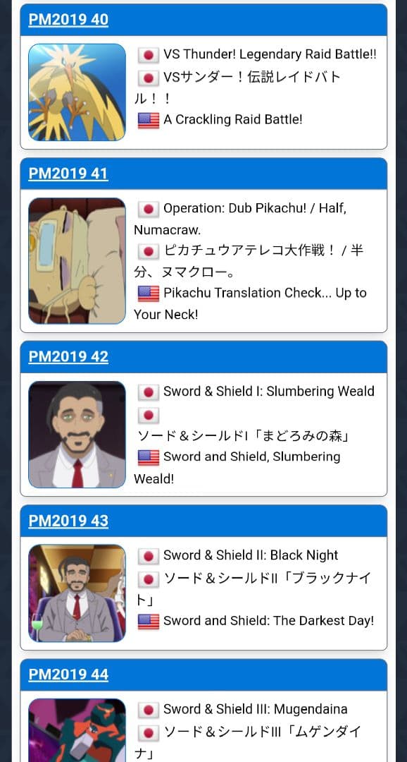 Pokémon JOURNEYS The series correction2