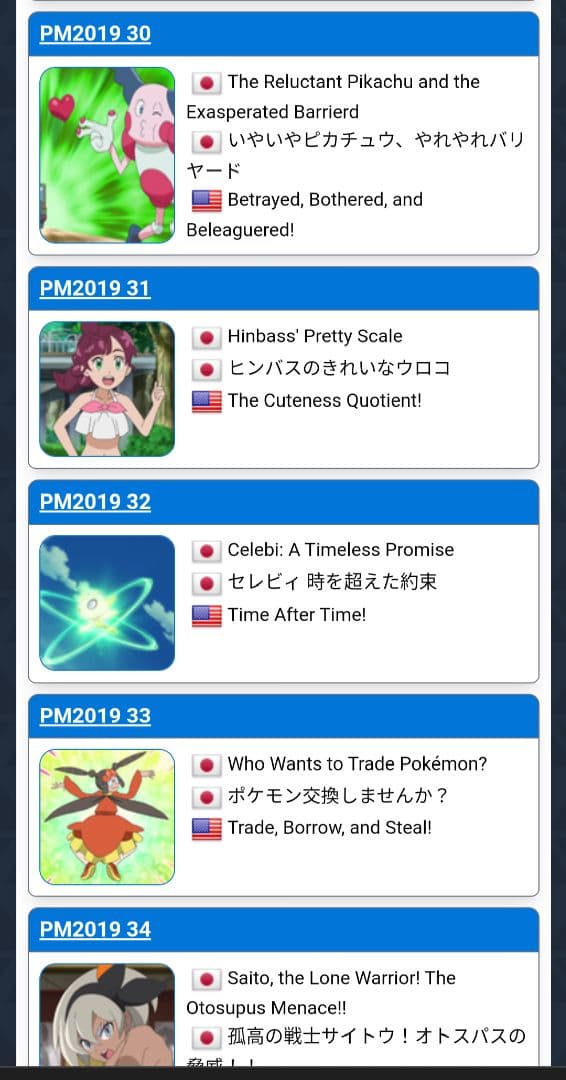 Pokémon JOURNEYS The series correction2