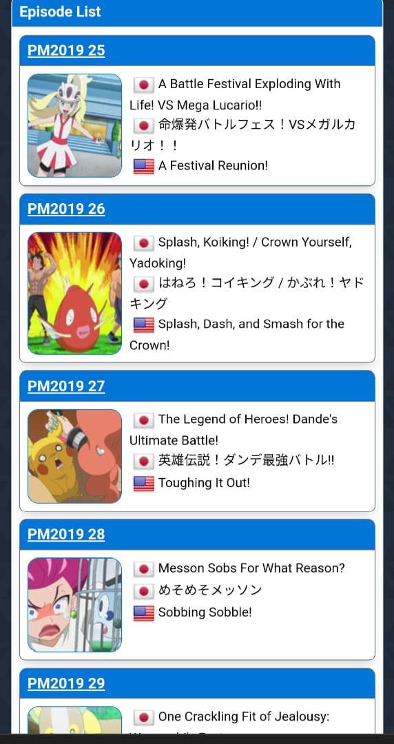 Pokémon JOURNEYS The series correction2