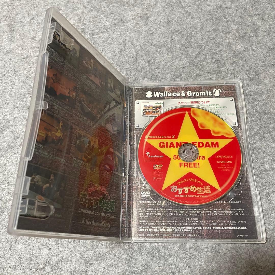 【セル版】ウォレスとグルミット ［DVD・2枚］