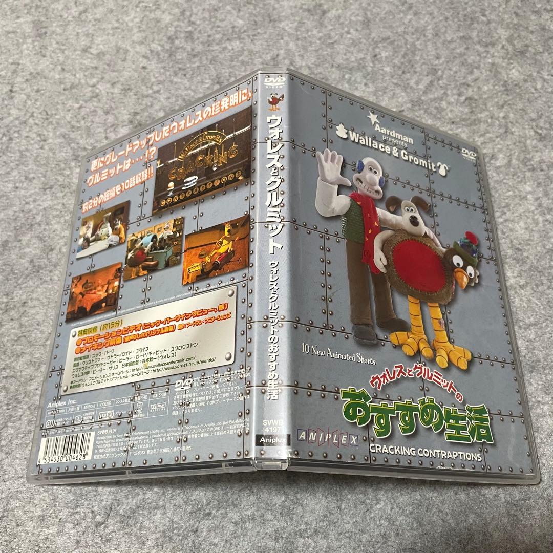 【セル版】ウォレスとグルミット ［DVD・2枚］