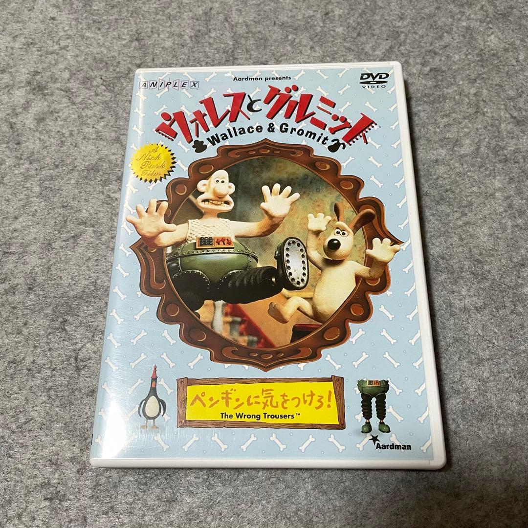 【セル版】ウォレスとグルミット ［DVD・2枚］