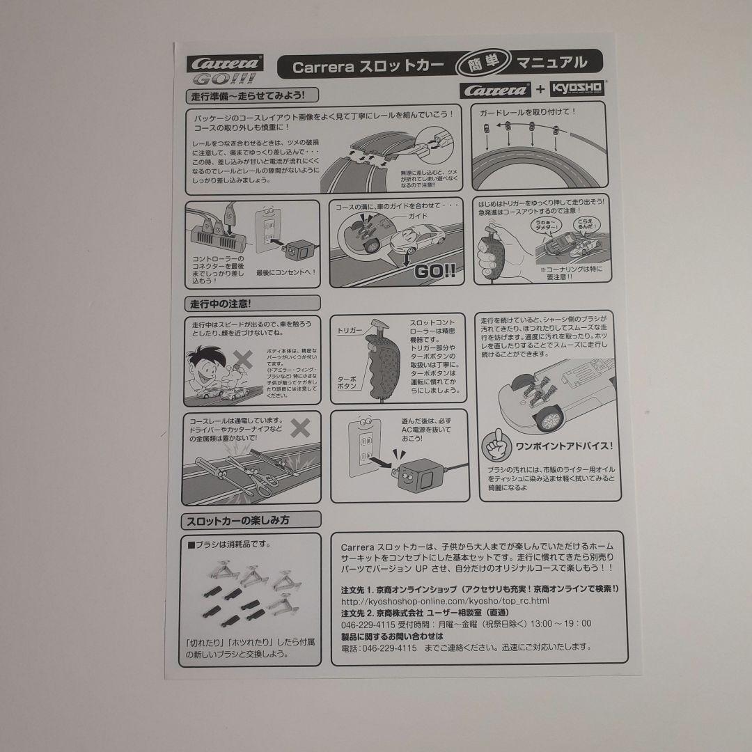 【未使用品】スロットカー Carrera GO!!! FORMULA DUEL