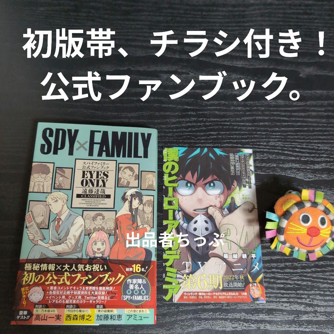 全巻初版帯付き！チラシ付き。スパイファミリー。16全巻。同梱版。非売品付き！