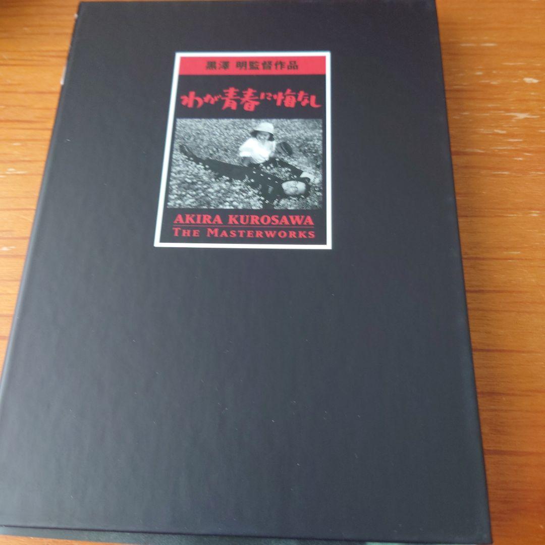 黒澤明 The Masterworks 2 DVDセット8枚組