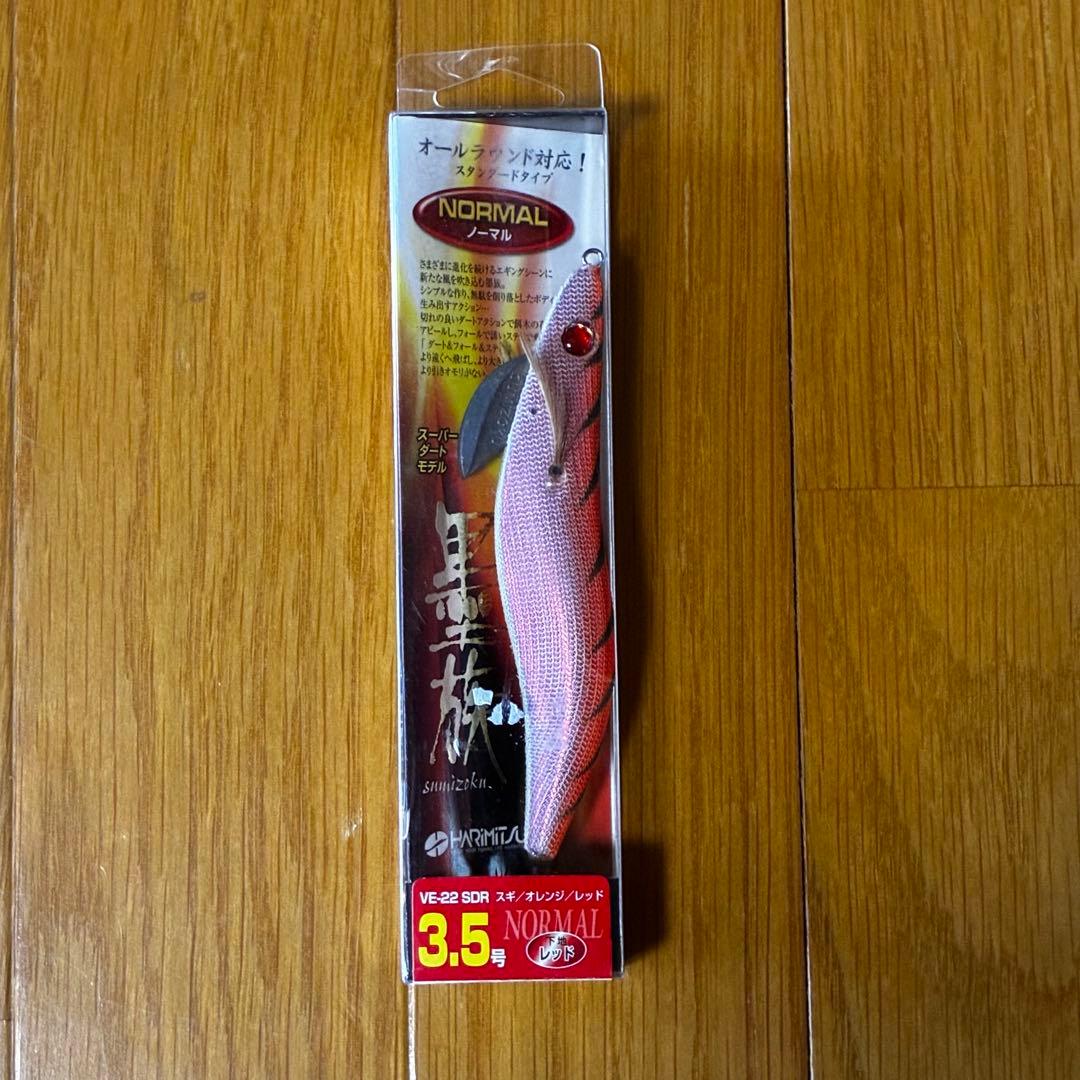 新品未使用　中古品　廃盤　ハリミツ　墨族　3.5号＆3号　まとめ売り