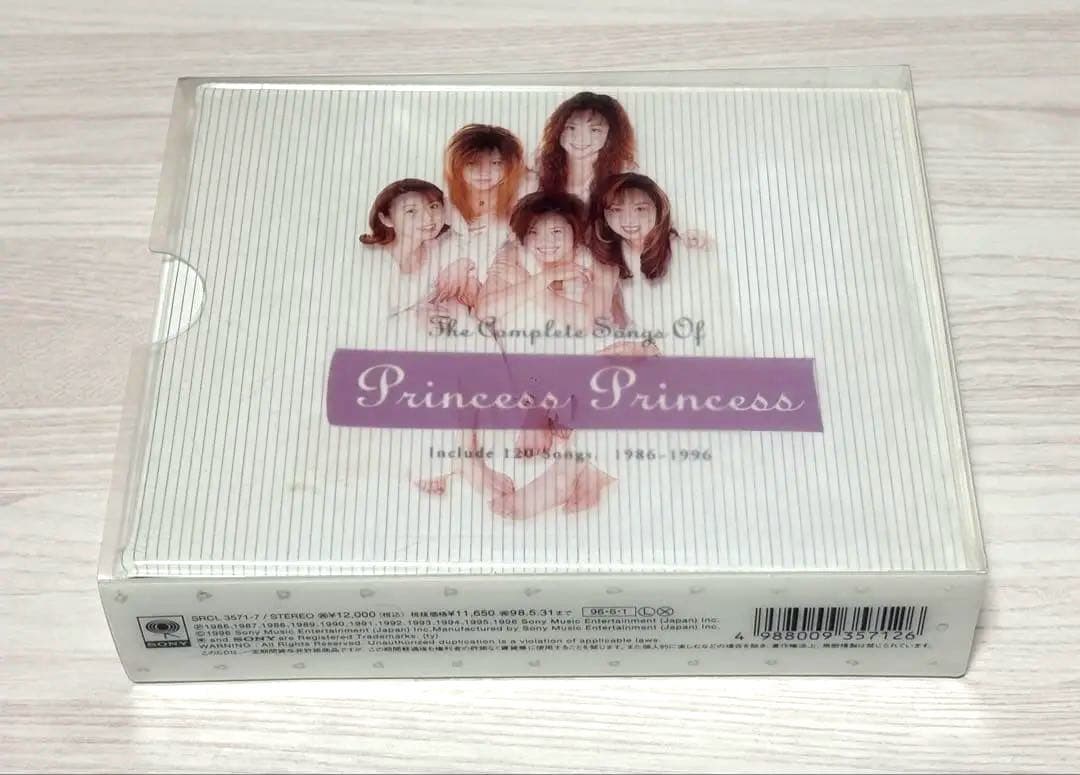 プリンセス・プリンセス大全集 【完全生産限定商品】