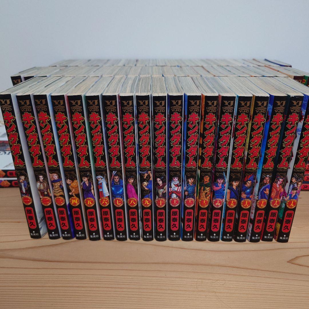 キングダム　全巻　1〜78巻