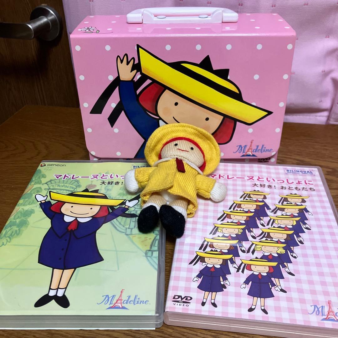 【専用】マドレーヌといっしょに DVDプレミアムセット2006年エディション